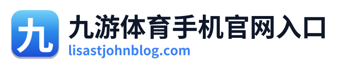 九游体育手机官网入口 Logo